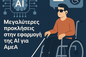 ChatGPT Image 9 Ιουν 2025, 01_29_26 π.μ.