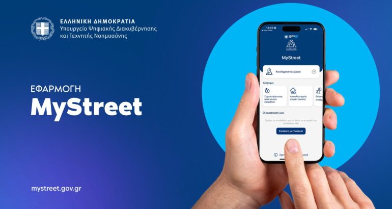 MyStreet-Presentation-27082025-1-scaled-1200×675 MyStreet-Presentation-27082025-1-scaled-1200x675