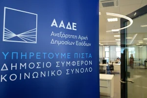 aade