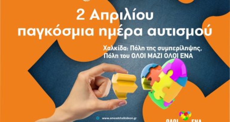 autism-460x318