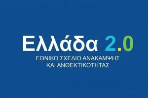 ellada2.0