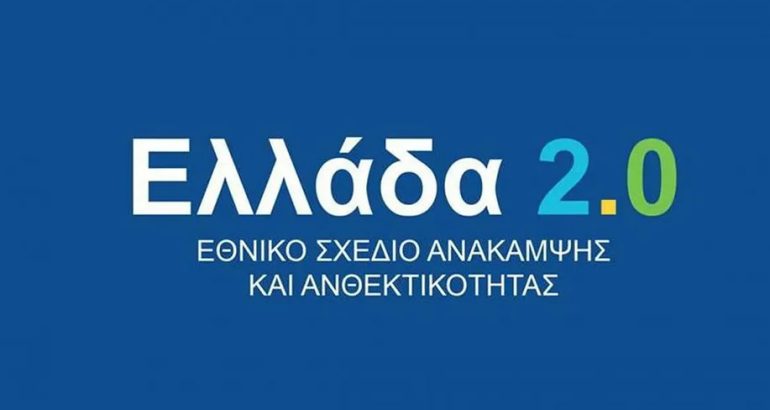 ellada2.0