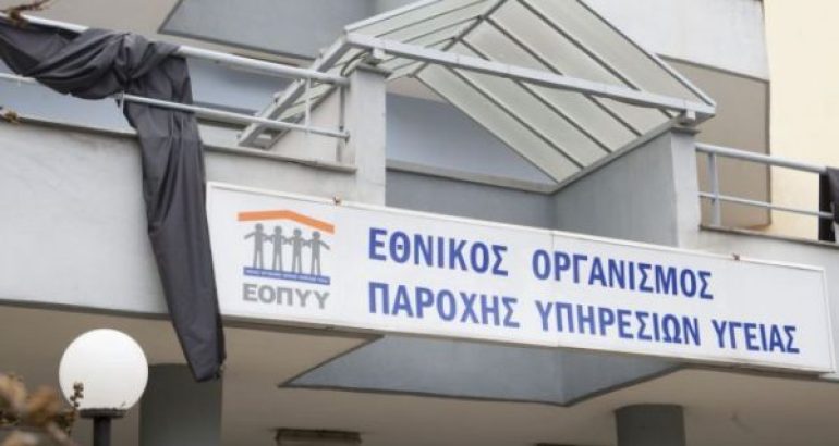 eopii-600x415