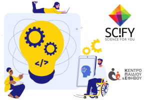 scify-_-kentro-paidiou-kai-efivou