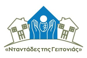 ντανταδες