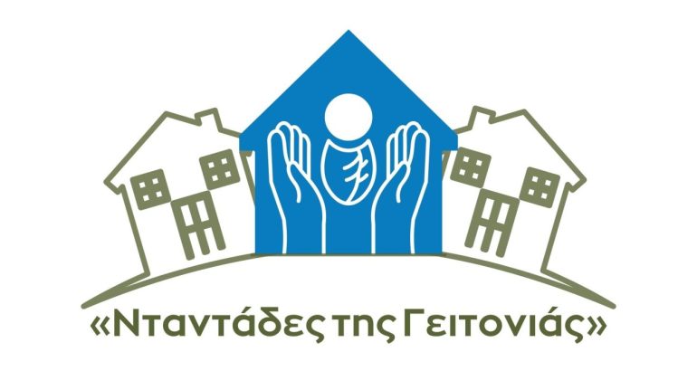 ντανταδες